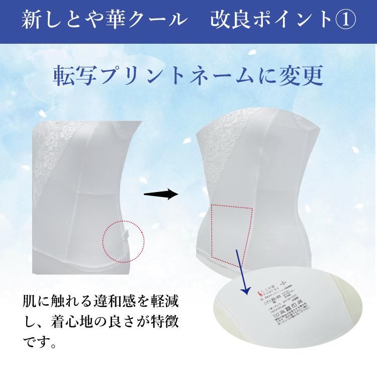 和装ブラジャー しとや華 補正 夏用 接触冷感素材 タムラ[M便 1/1] |  | 07