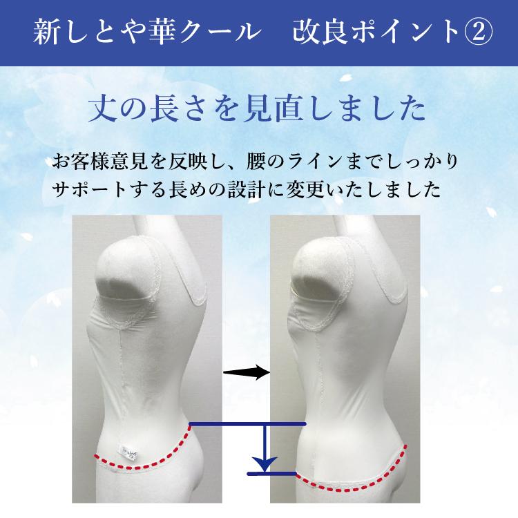 和装ブラジャー しとや華 補正 夏用 接触冷感素材 タムラ[M便 1/1] |  | 08