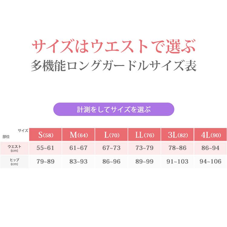 ロングガードル TPH17 TAMURA[M便 1/2] | TAMURA | 08