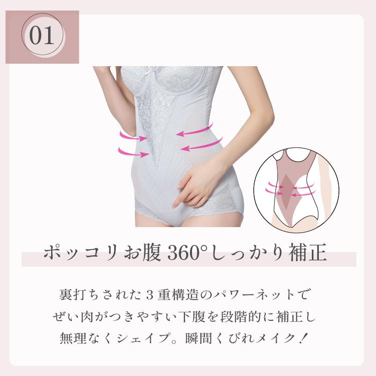 TAMURA 補正下着 ボディスーツ タムラ 人気 ノンワイヤー