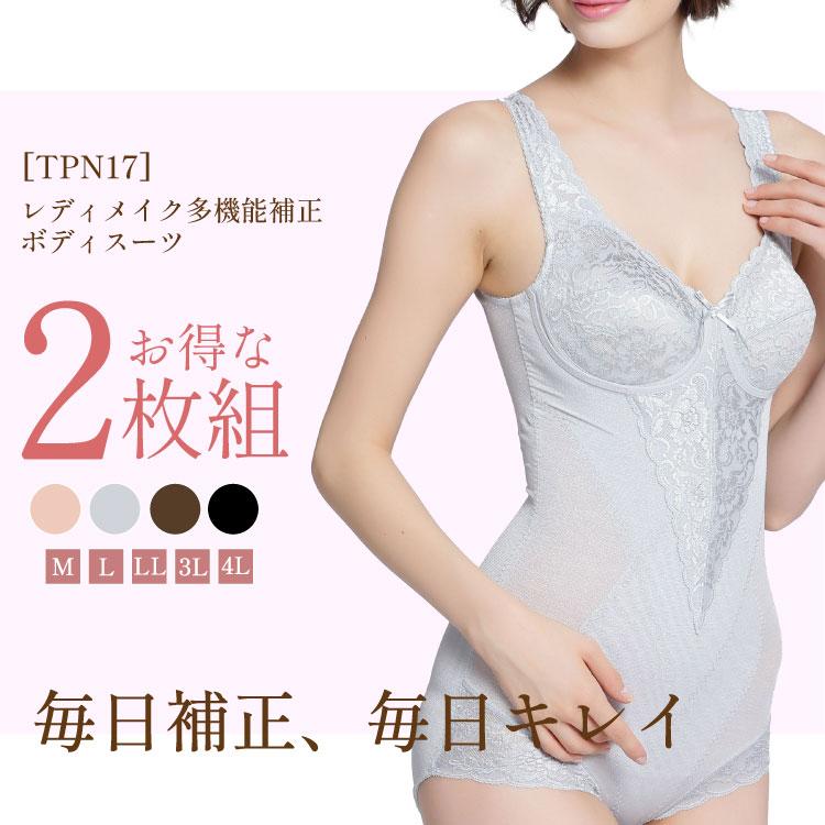 【2枚組30％OFF】ボディシェイパー　パワーネット多機能 タムラの補正下 ノンブラキャミソール ノンワイヤー ミディアム補正 タムラ | TAMURA
