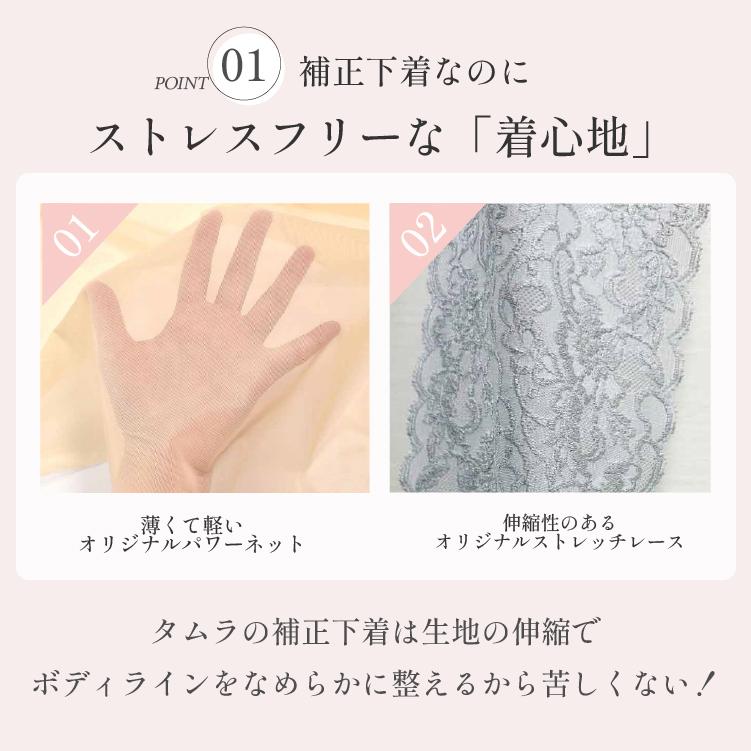 【2枚組30％OFF】ボディシェイパー　パワーネット多機能 タムラの補正下 ノンブラキャミソール ノンワイヤー ミディアム補正 タムラ | TAMURA | 15