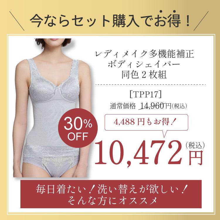 【2枚組30％OFF】ボディシェイパー　パワーネット多機能 タムラの補正下 ノンブラキャミソール ノンワイヤー ミディアム補正 タムラ | TAMURA | 02