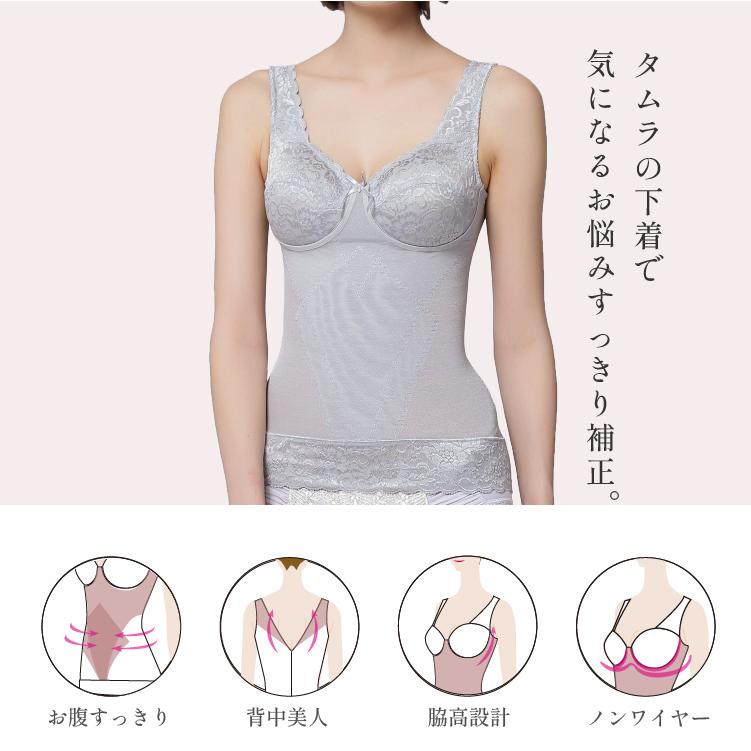 【2枚組30％OFF】ボディシェイパー　パワーネット多機能 タムラの補正下 ノンブラキャミソール ノンワイヤー ミディアム補正 タムラ | TAMURA | 05