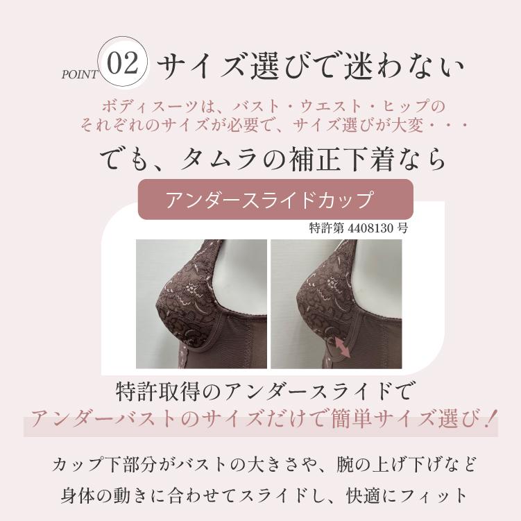 【2枚組30％OFF】ボディシェイパー　パワーネット多機能 タムラの補正下 ノンブラキャミソール ノンワイヤー ミディアム補正 タムラ | TAMURA | 07