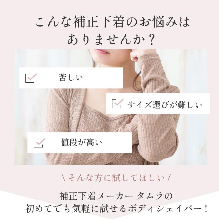 補正下着 ボディシェイパー カップ付きタンクトップ タムラ ノンワイヤー 40代 50代 60代 レディメイク多機能ボディシェイパー TPP17 爆買[M便 1/1] | TAMURA | 05