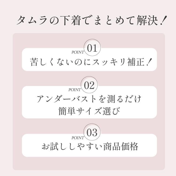補正下着 ボディシェイパー カップ付きタンクトップ タムラ ノンワイヤー 40代 50代 60代 レディメイク多機能ボディシェイパー TPP17 爆買[M便 1/1] | TAMURA | 06