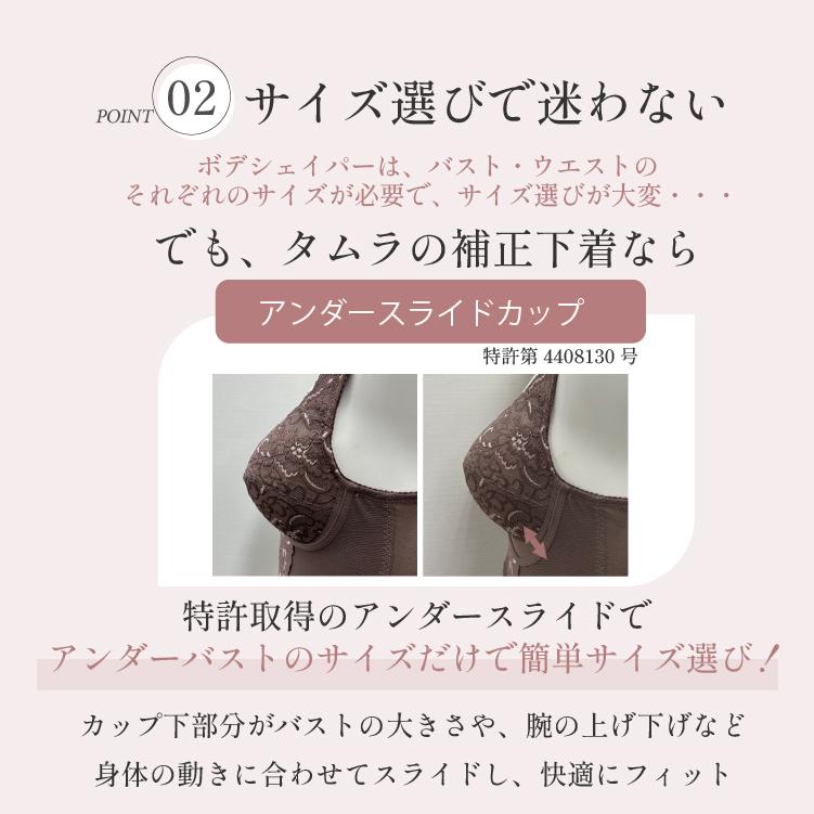タムラ補正下着アイボリー レース キャミソール他3色 楽天市場】補整下着 レディース 大きい胸を カバー する総レース