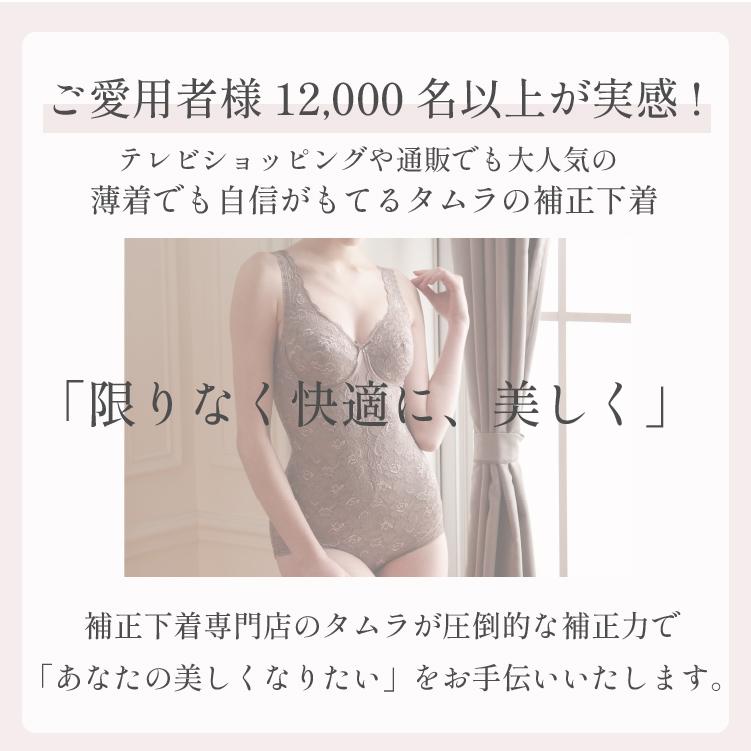 補正下着 ボディシェイパー カップ付きタンクトップ タムラ ノンワイヤー 40代 50代 60代 レディメイク多機能ボディシェイパー TPP17 爆買[M便 1/1] | TAMURA | 13