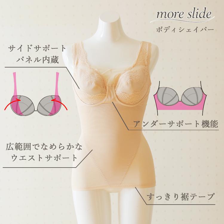 TAMURA（タムラ） 補正下着 ボディシェイパー カップ付きタンクトップ