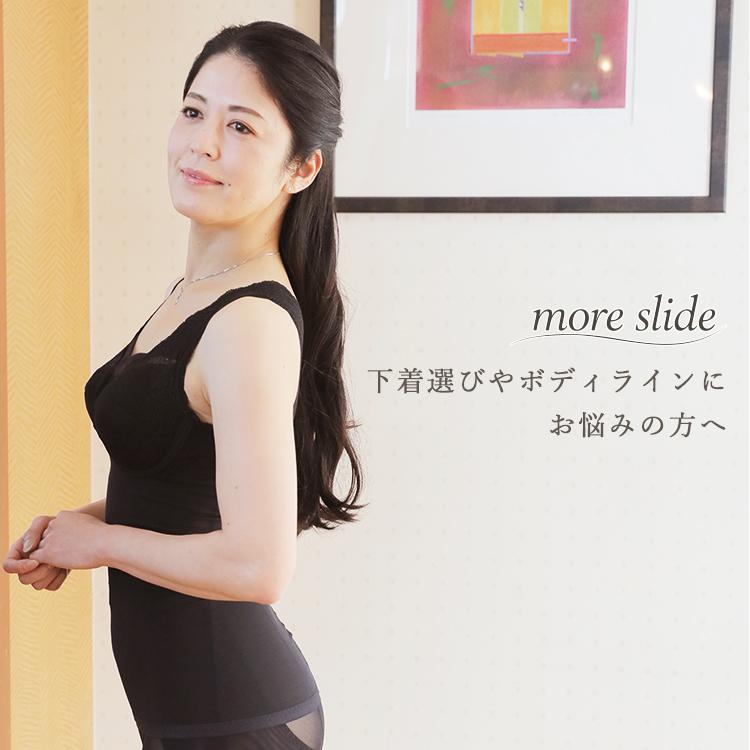 TAMURA（タムラ） 補正下着 ボディシェイパー カップ付きタンクトップ