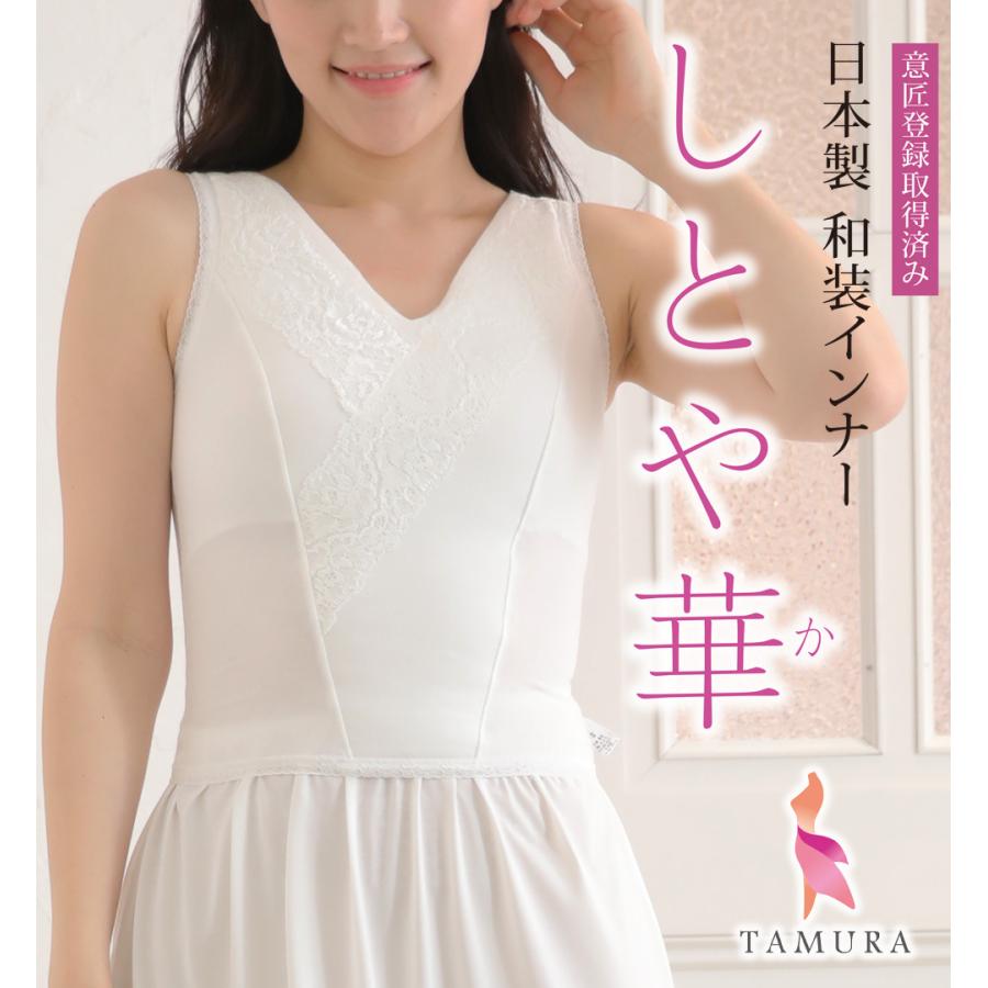 しとや華 クールタイプ 着付けインナー Mサイズ。意匠登録取得済・補整ブラ 楽天市場】しとや華 クール 和装ブラ 夏 補正 着物 クールタイプ