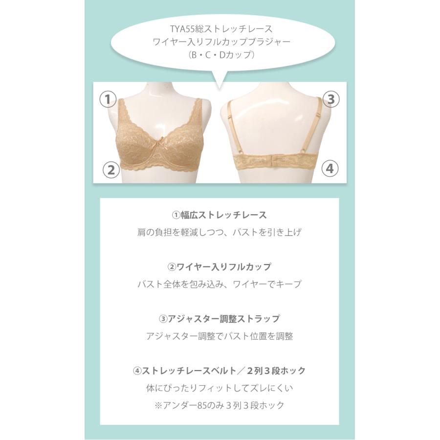 タムラのミディアム補正　総ストレッチレース補正フルカップブラジャー≪日本製≫ | TAMURA | 10