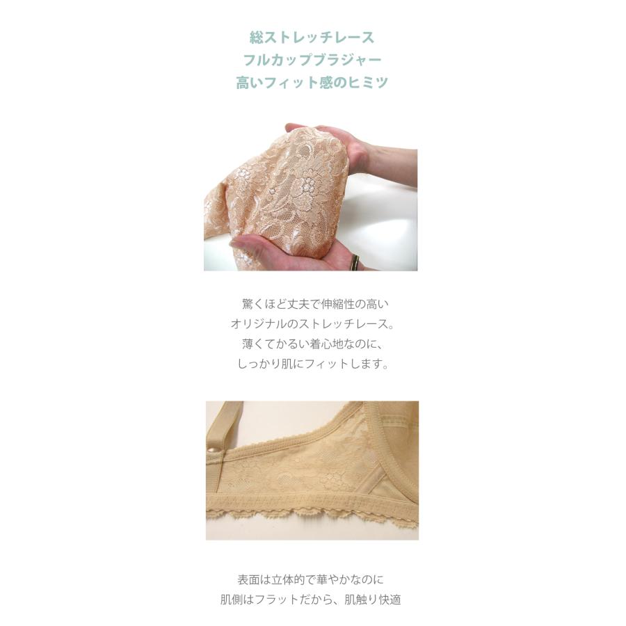 タムラのミディアム補正　総ストレッチレース補正フルカップブラジャー≪日本製≫ | TAMURA | 11