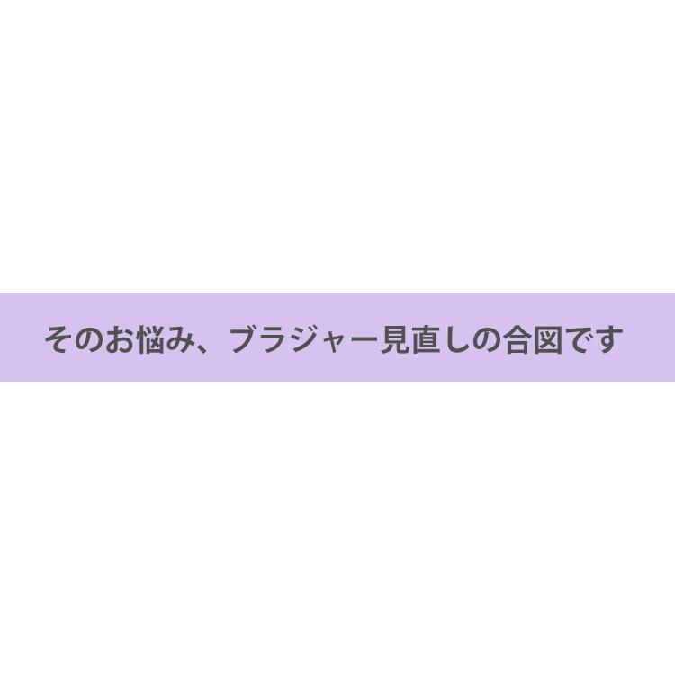 【大きいサイズ】タムラのミディアム補正　総ストレッチレース補正フルカップブラジャー≪日本製≫ | TAMURA | 03