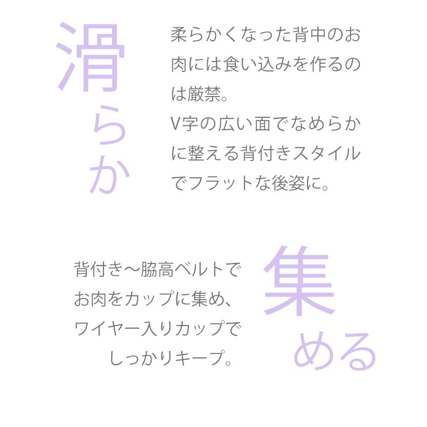 【大きいサイズ】タムラのミディアム補正　総ストレッチレース補正フルカップブラジャー≪日本製≫ | TAMURA | 08