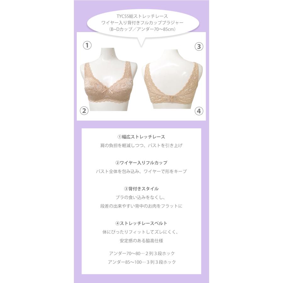 【大きいサイズ】タムラのミディアム補正　総ストレッチレース補正フルカップブラジャー≪日本製≫ | TAMURA | 09