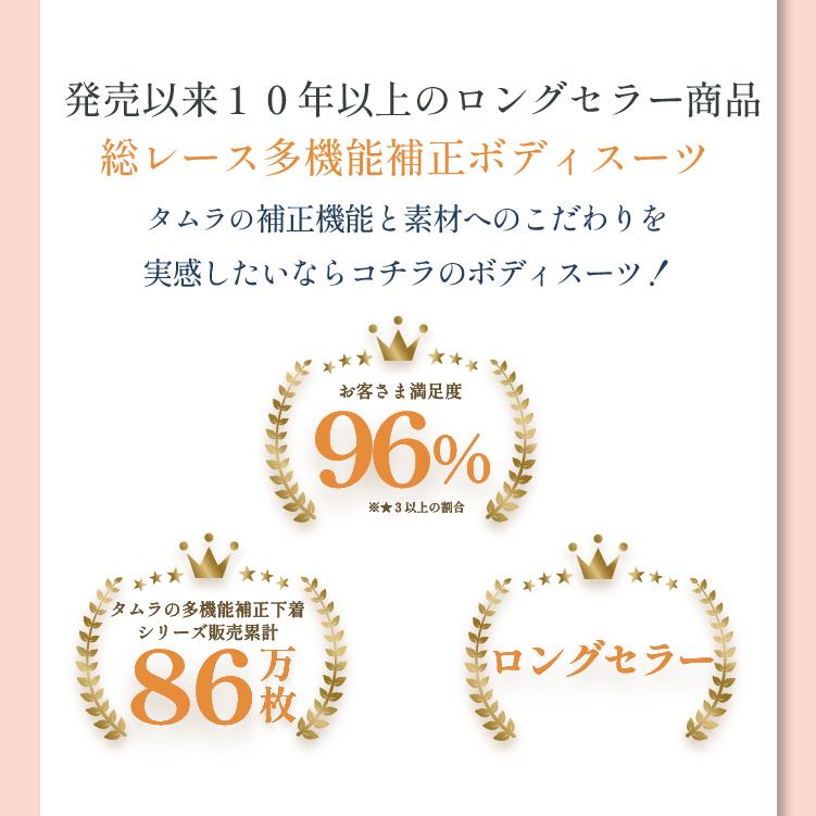 補正下着 ボディスーツ タムラ 人気 ノンワイヤー 40代 50代 60代 総レース多機能ボディスーツ TYN90 爆買 [M便 1/1] | TAMURA | 12