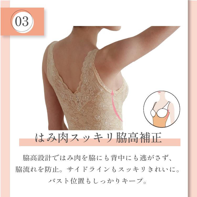 タムラ補正下着アイボリー レース キャミソール他3色 タムラ補正下着アイボリー レース キャミソール他3色