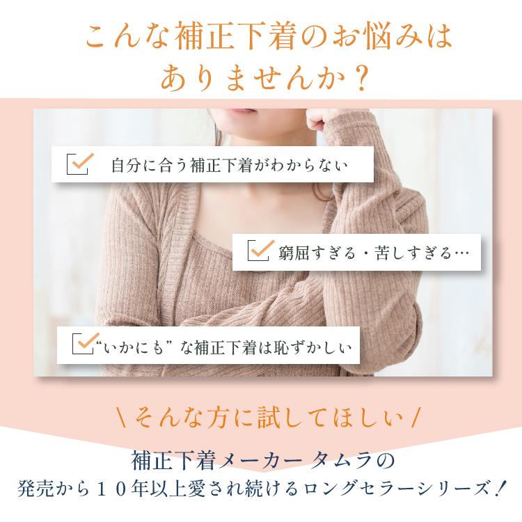 補正下着 ボディシェイパー カップ付きタンクトップ タムラ ノンワイヤー 40代 50代 60代 総レース多機能ボディシェイパーTYP90 爆買[M便 1/1] | TAMURA | 06
