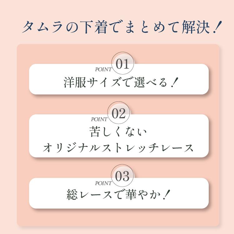 補正下着 ボディシェイパー カップ付きタンクトップ タムラ ノンワイヤー 40代 50代 60代 総レース多機能ボディシェイパーTYP90 爆買[M便 1/1] | TAMURA | 07