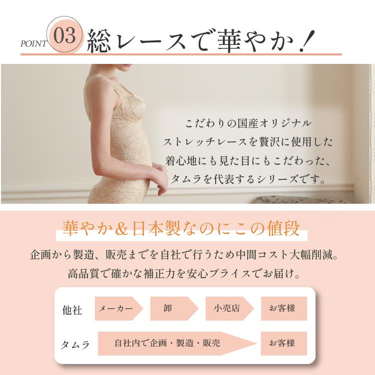 補正下着 ボディシェイパー カップ付きタンクトップ タムラ ノンワイヤー 40代 50代 60代 総レース多機能ボディシェイパーTYP90 爆買[M便 1/1] | TAMURA | 10