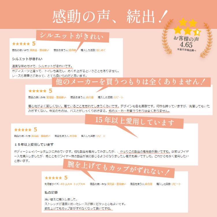 補正下着 ボディシェイパー カップ付きタンクトップ タムラ ノンワイヤー 40代 50代 60代 総レース多機能ボディシェイパーTYP90 爆買[M便 1/1] | TAMURA | 11