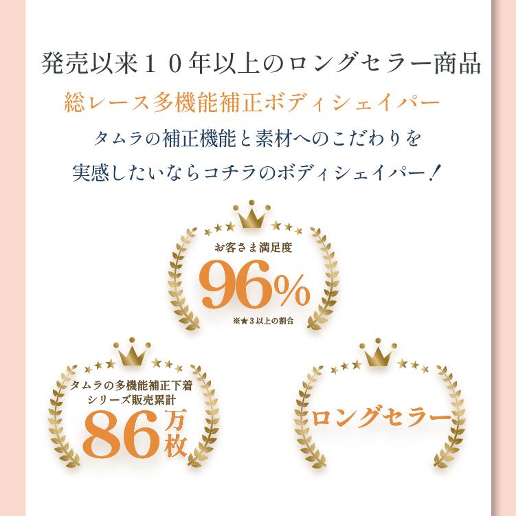 補正下着 ボディシェイパー カップ付きタンクトップ タムラ ノンワイヤー 40代 50代 60代 総レース多機能ボディシェイパーTYP90 爆買[M便 1/1] | TAMURA | 13