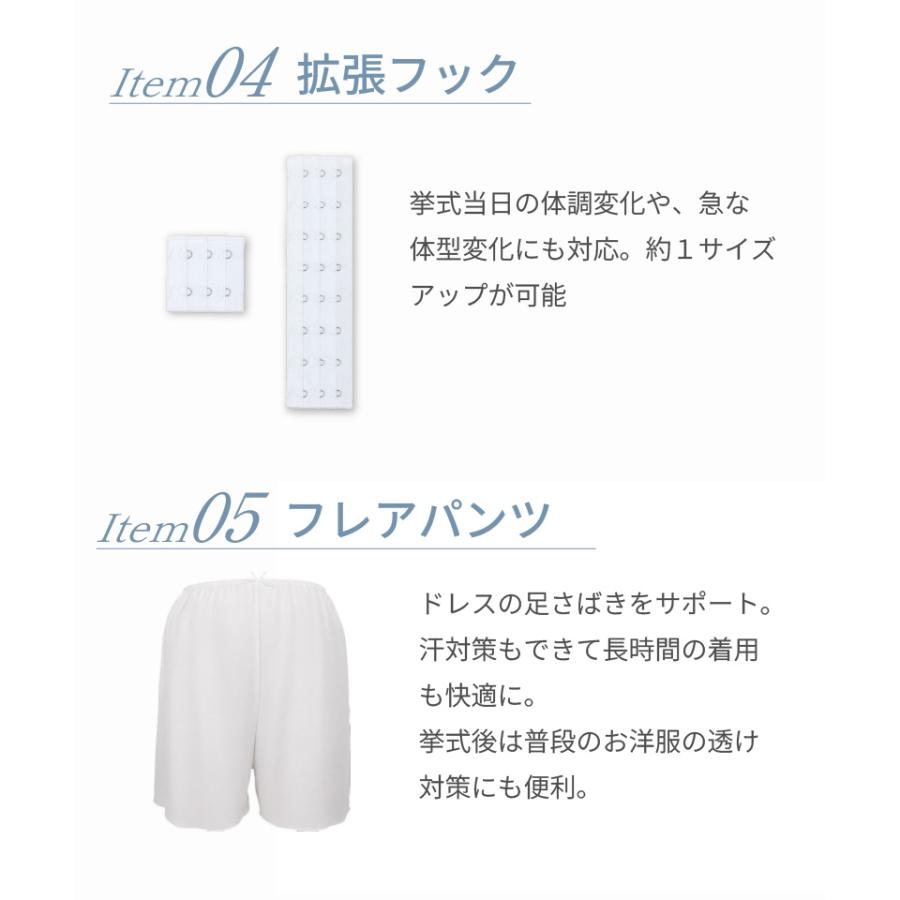 【拡張フック付】ブライダルインナー 6点セット 安い 人気 大きいサイズ 送料無料 交換無料 セミロングブラ ウエストニッパー フレアパンツ [M便 6/7] | TAMURA | 13