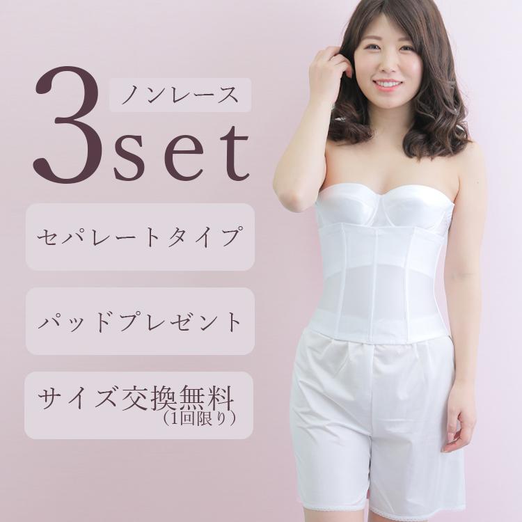 ランキングTOP10 美品 ワコール ブライダル ビスチェ ブライダル