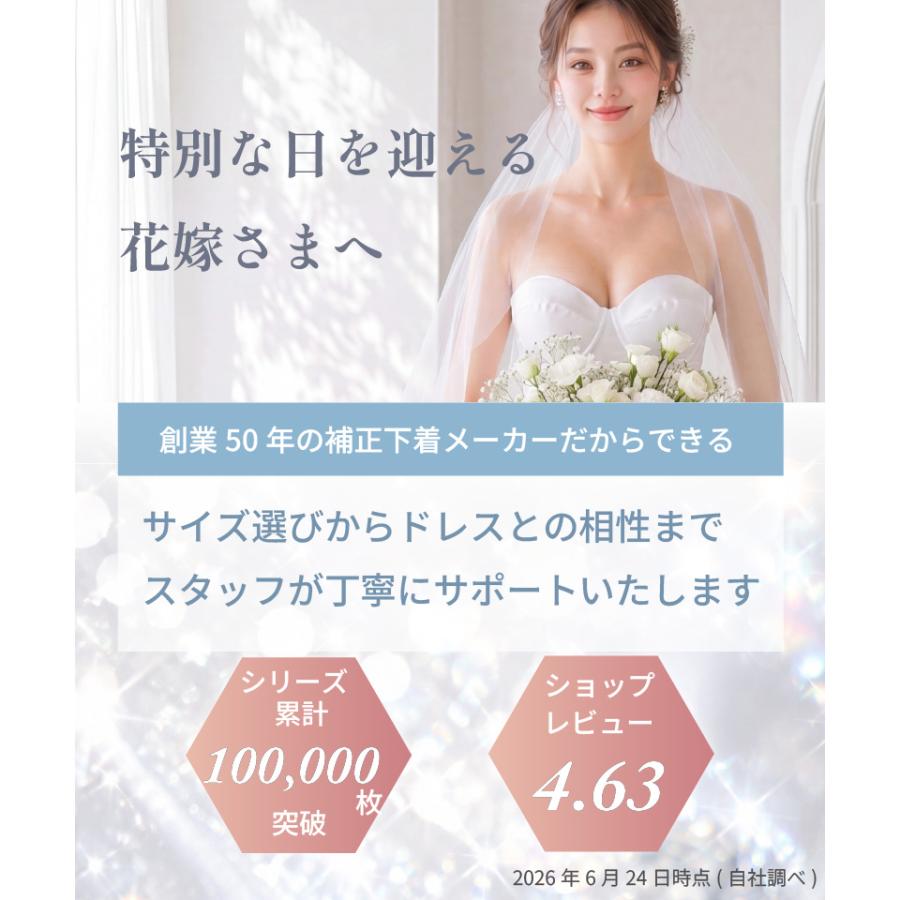 【拡張フック付】ブライダルインナー 6点セット 安い 人気 大きいサイズ 送料無料 交換無料 セミロングブラ ウエストニッパー フレアパンツ [M便 6/7] | TAMURA | 02
