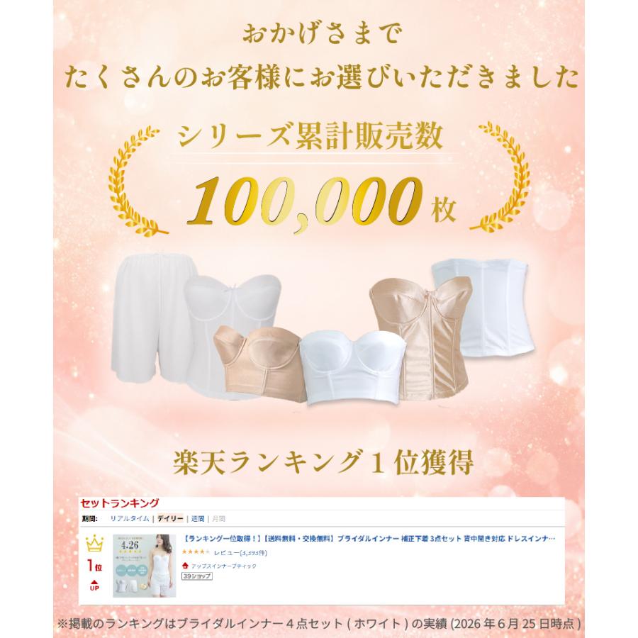 【拡張フック付】ブライダルインナー 6点セット 安い 人気 大きいサイズ 送料無料 交換無料 セミロングブラ ウエストニッパー フレアパンツ [M便 6/7] | TAMURA | 04