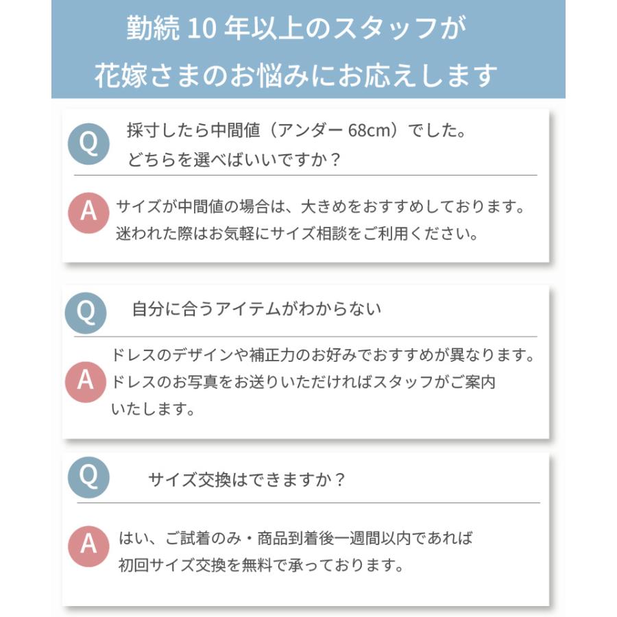 【拡張フック付】ブライダルインナー 6点セット 安い 人気 大きいサイズ 送料無料 交換無料 セミロングブラ ウエストニッパー フレアパンツ [M便 6/7] | TAMURA | 10
