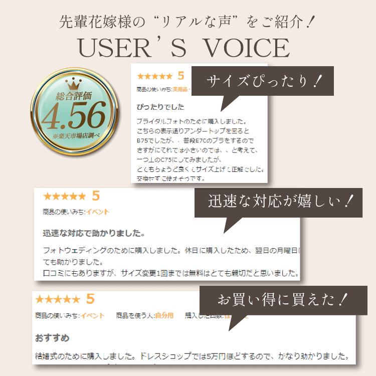 TAMURA（タムラ） ブライダルインナー 3点セット 人気 安い 送料無料