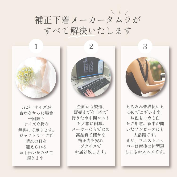 TAMURA（タムラ） 【拡張フックプレゼント】ブライダルインナー 3点