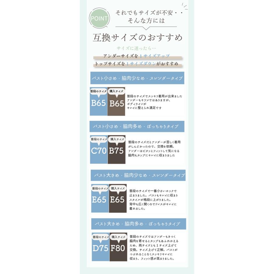 TAMURA（タムラ） ブライダルインナー 3点セット 人気 安い 送料無料