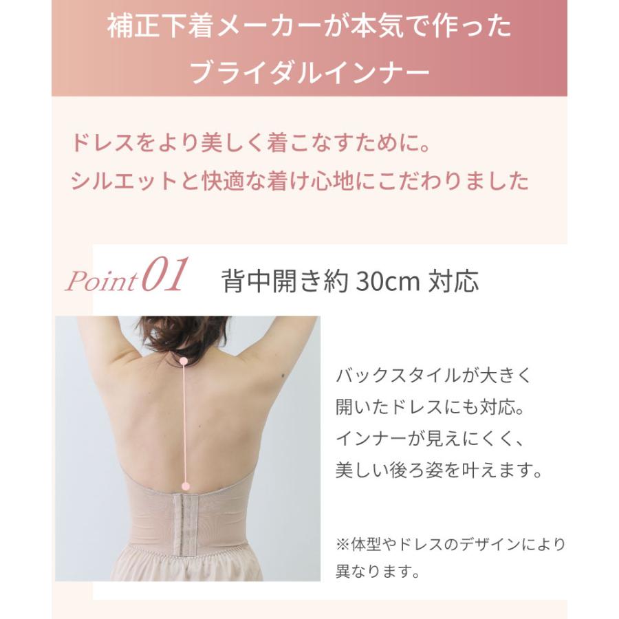 TAMURA（タムラ） 補正下着メーカーが本気で作ったブライダルインナー