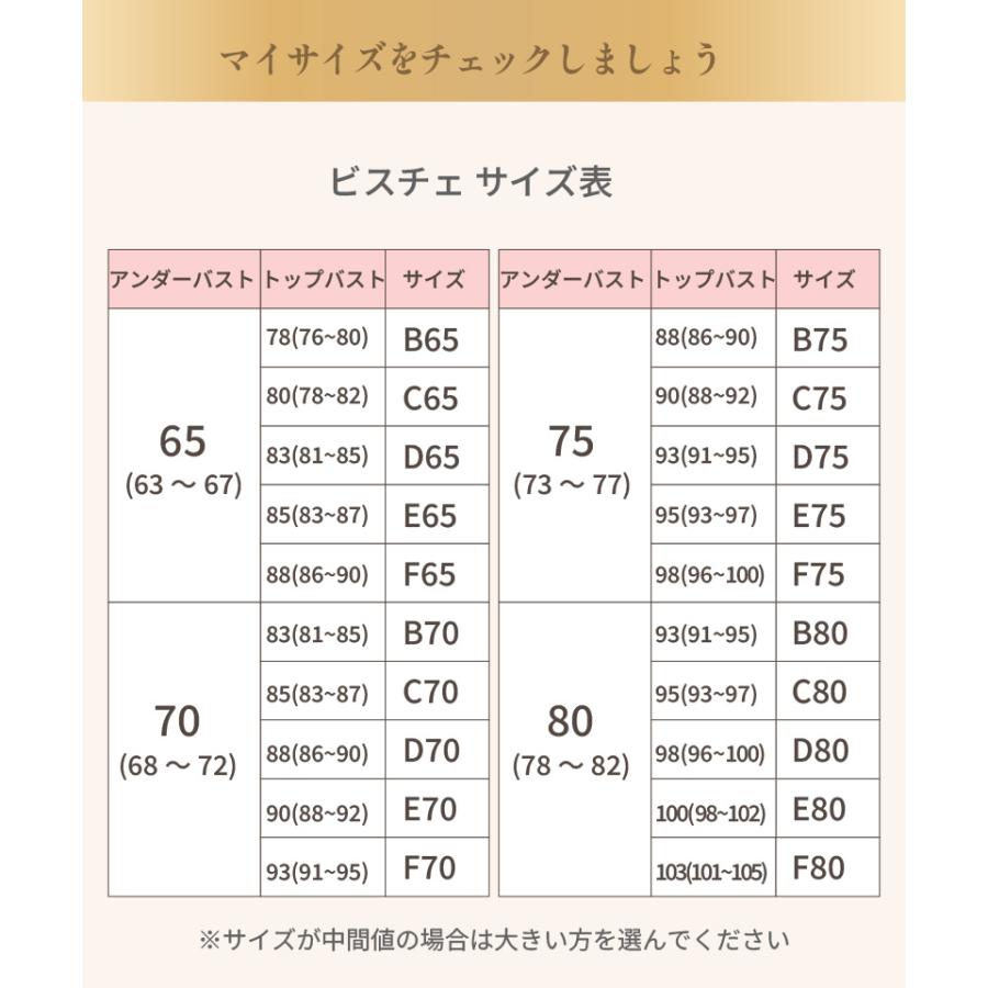 交換無料】【返品OK】【拡張フック付】ブライダルインナー 4点セット