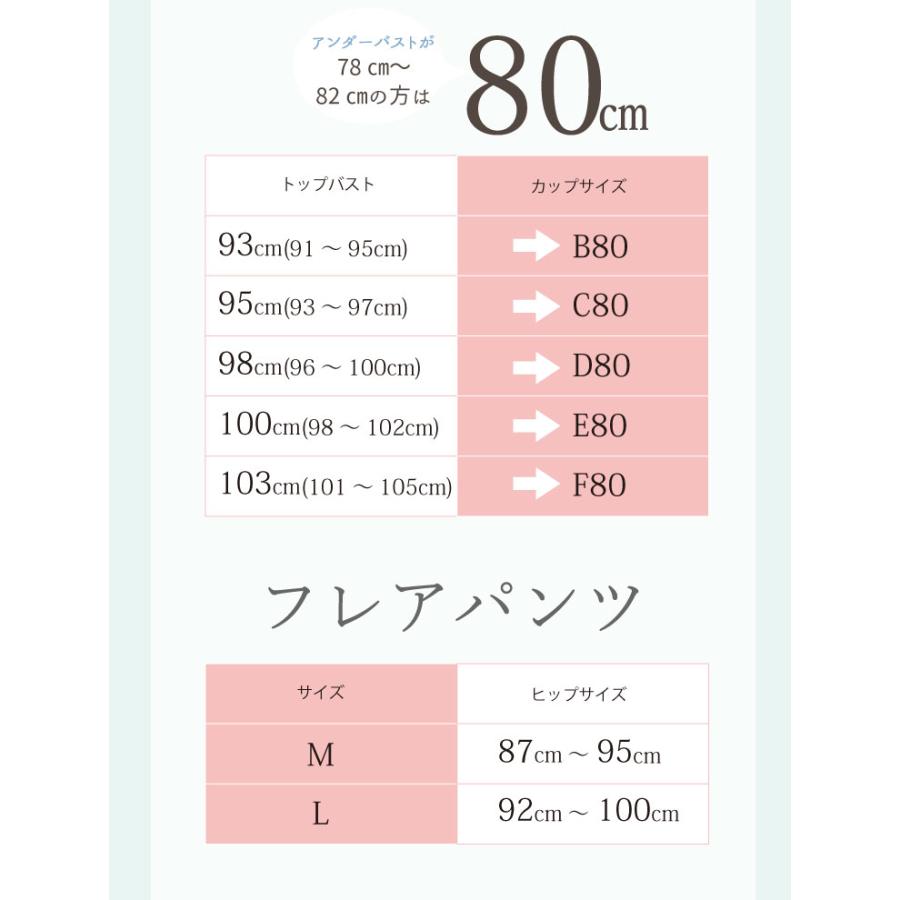 ブライダルインナー 3点セット 人気 安い お得 大きいサイズ 送料無料 サイズ交換無料 ノンレース ベアバックブラジャー フレアパンツ tza06-tzr06[M便 5/7]｜ups｜13