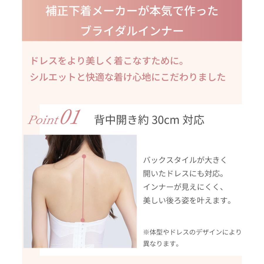 TAMURA（タムラ） 補正下着メーカーが本気で作ったブライダルインナー