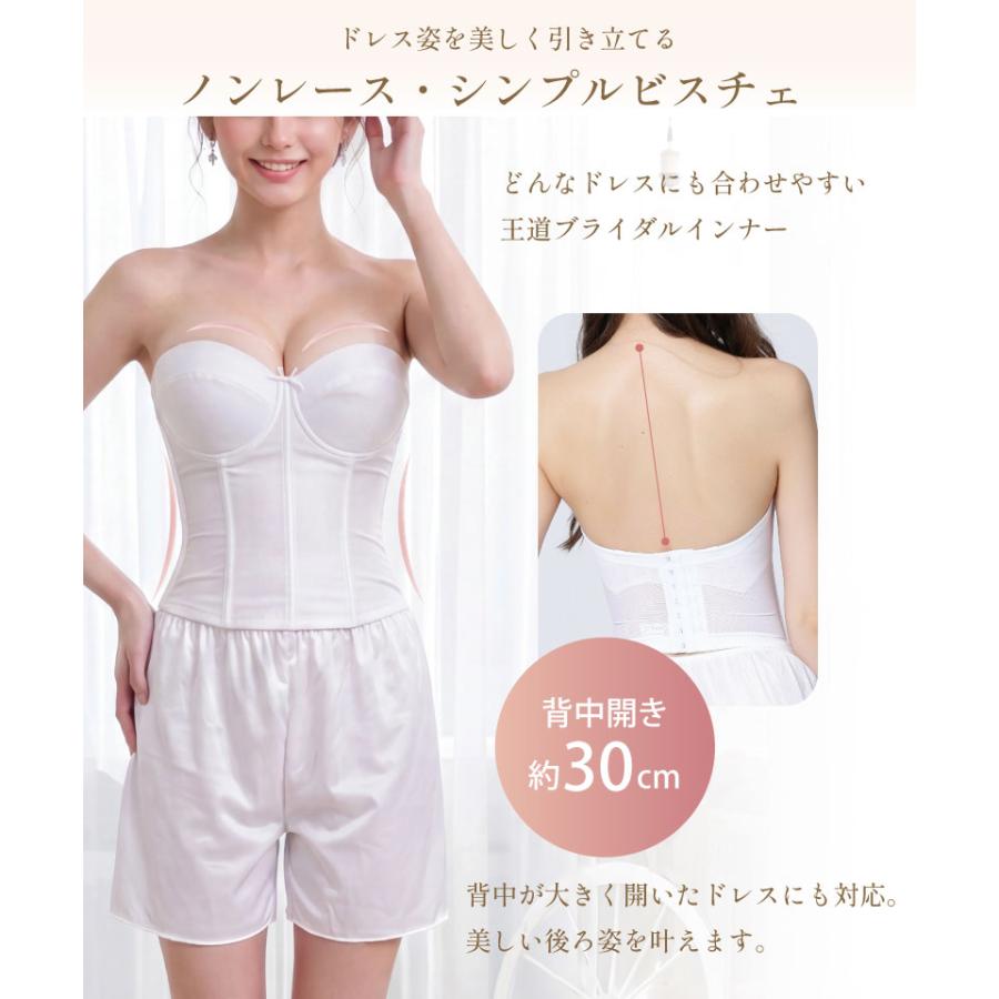 ブライダルインナー ビスチェ 単品 背中開き 約30cm ウェディング ドレス 補正下着 ベアバック 結婚式 前撮り 拡張フック付き[M便 3/7] |  | 02