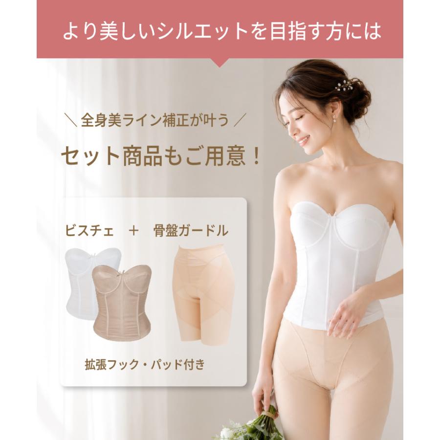 ブライダルインナー ビスチェ 単品 背中開き 約30cm ウェディング ドレス 補正下着 ベアバック 結婚式 前撮り 拡張フック付き[M便 3/7] |  | 05