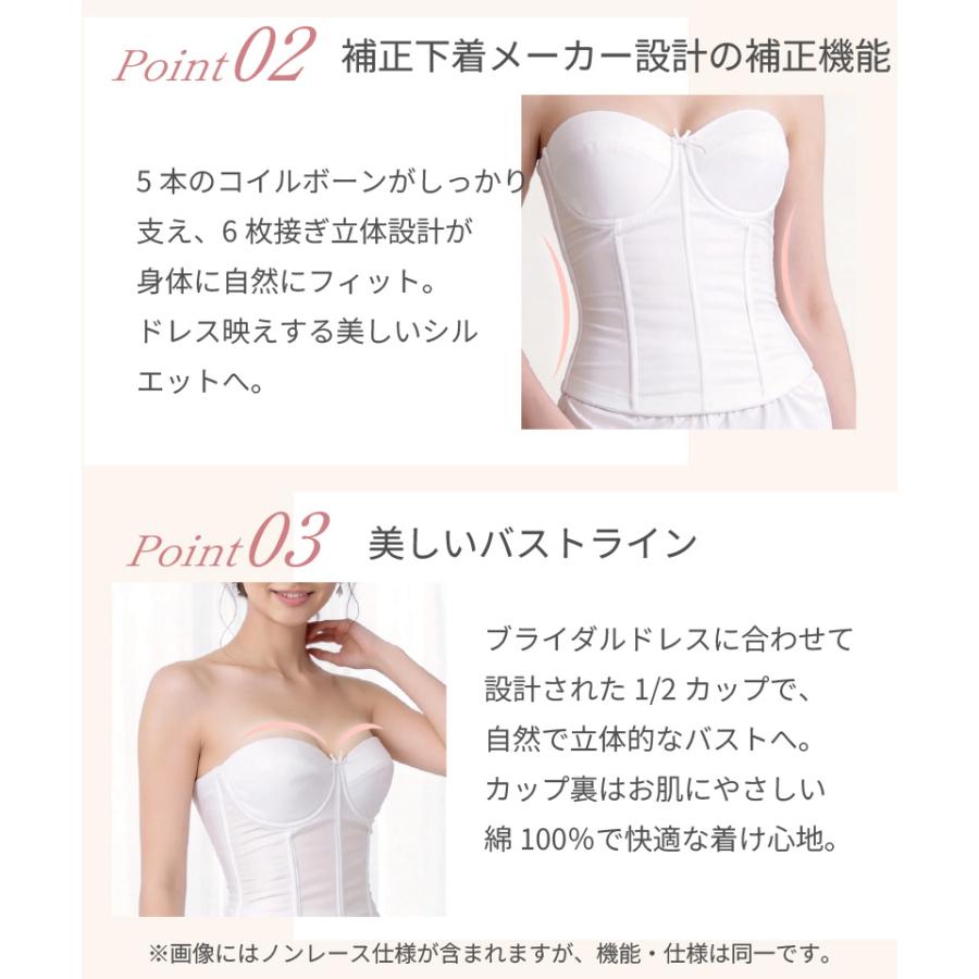 TAMURA（タムラ） 【700円クーポン】拡張フック付 ブライダルインナー
