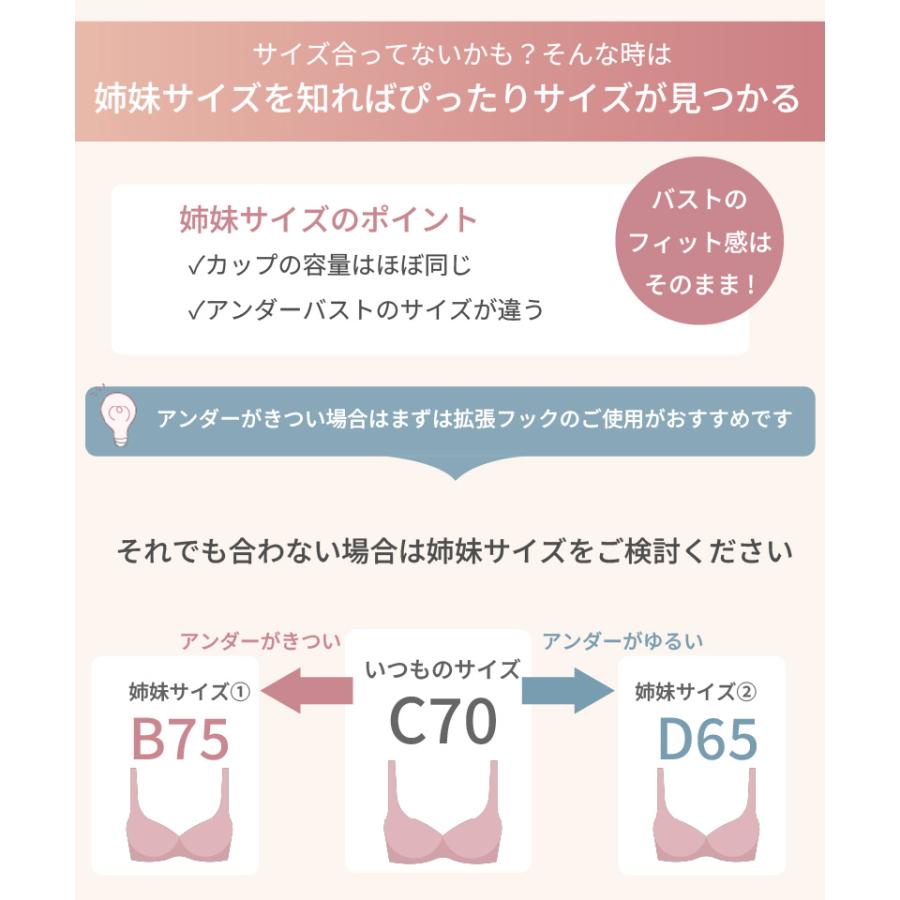 TAMURA（タムラ） 【700円クーポン】拡張フック付 ブライダルインナー