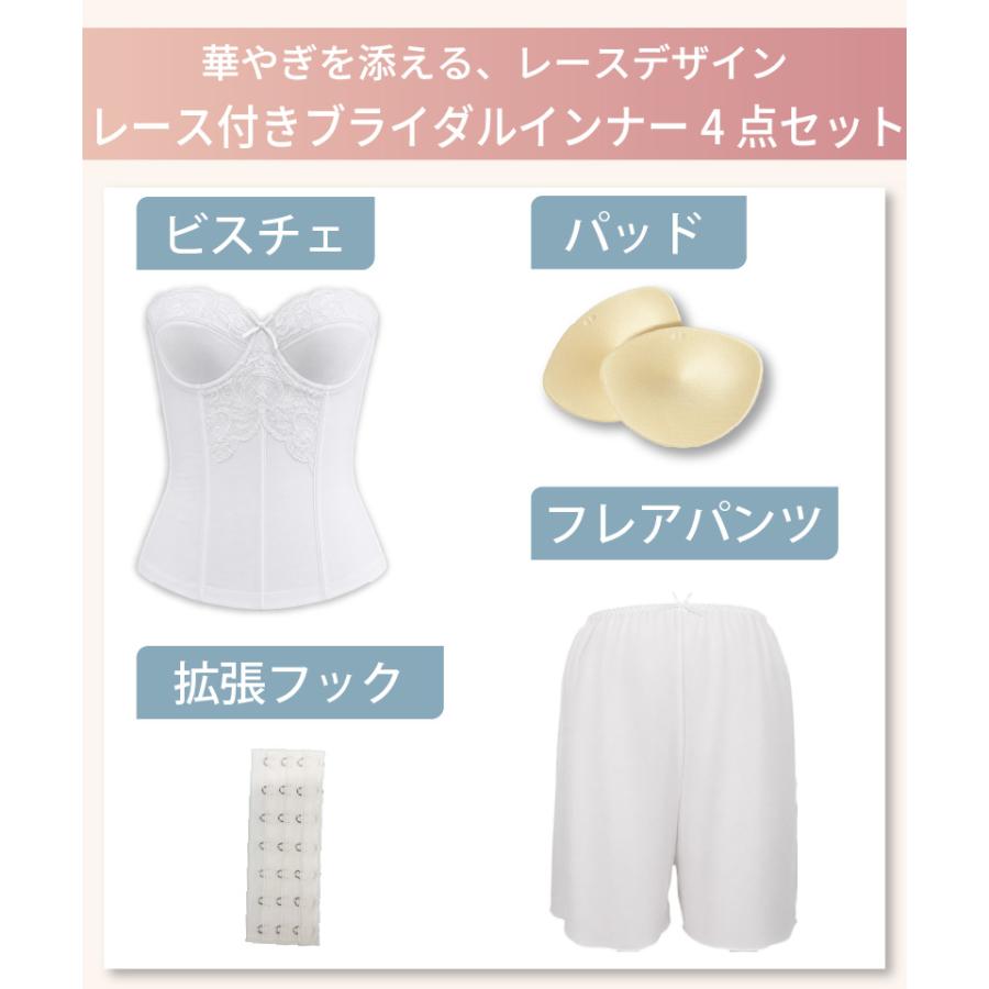 TAMURA（タムラ） 【700円クーポン】拡張フック付 ブライダルインナー