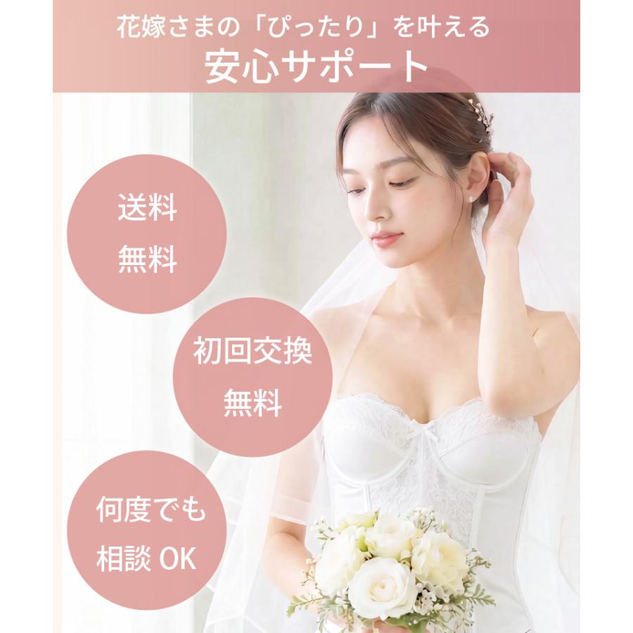 TAMURA（タムラ） 【700円クーポン】拡張フック付 ブライダルインナー
