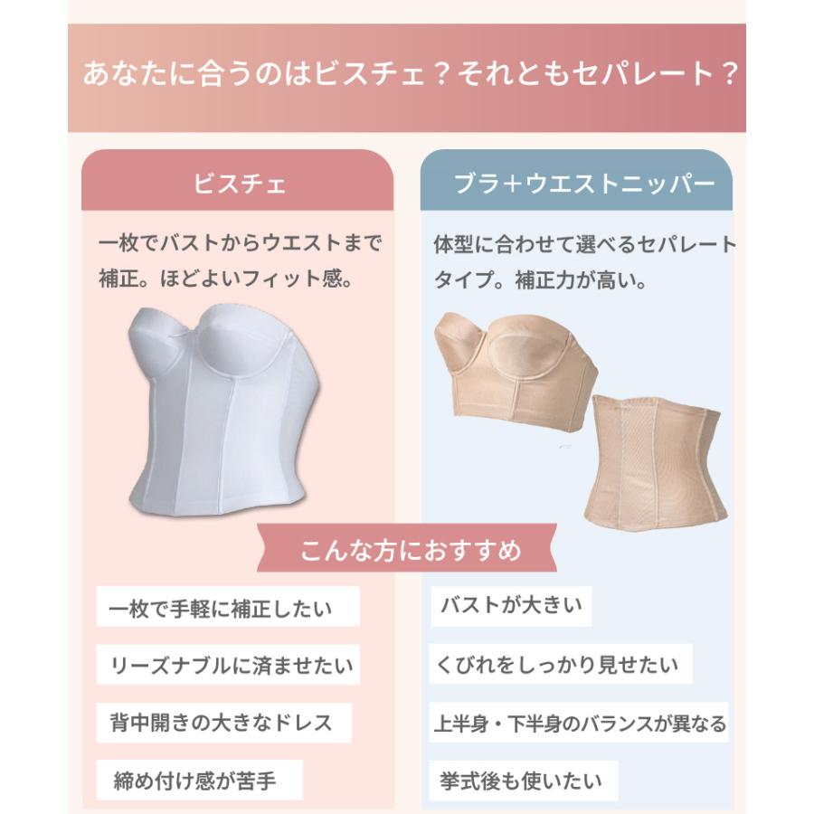 TAMURA（タムラ） 【700円クーポン】拡張フック付 ブライダルインナー