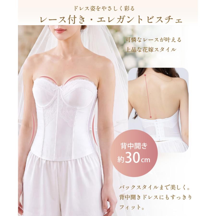 ブライダルインナー 単品 人気 安い お得 大きいサイズ ビスチェ レース付き ベアバックブラジャー(純白)[M便 3/7] |  | 02