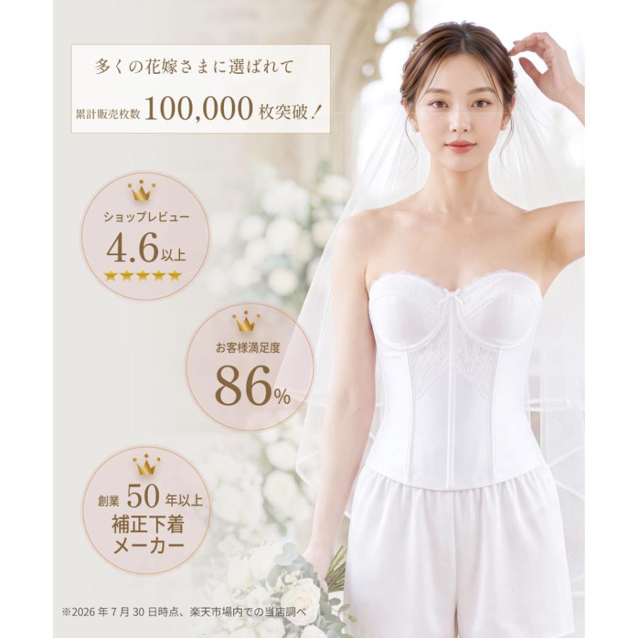 ブライダルインナー 単品 人気 安い お得 大きいサイズ ビスチェ レース付き ベアバックブラジャー(純白)[M便 3/7] |  | 03