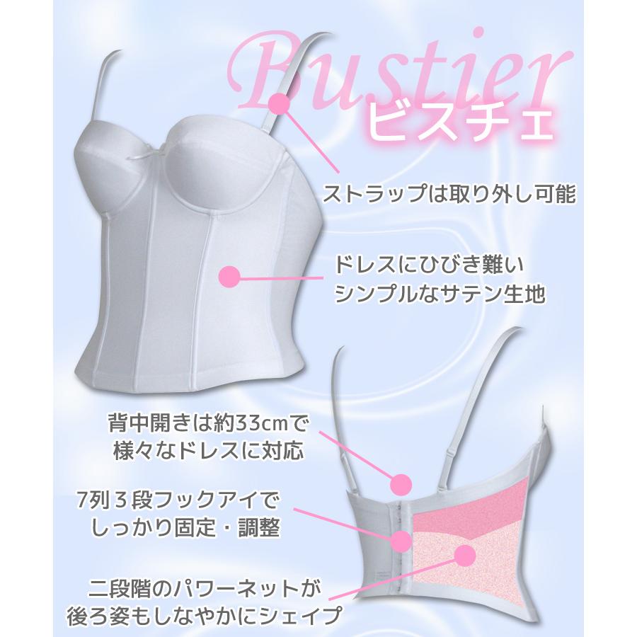 ブライダルインナー 単品 人気 安い お得 大きいサイズ ビスチェ レース付き ベアバックブラジャー(純白)[M便 3/7] |  | 04